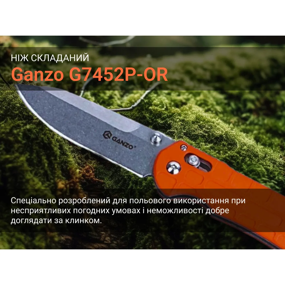 Ніж складаний Ganzo сталь 440C 90 мм помаранчевий G10