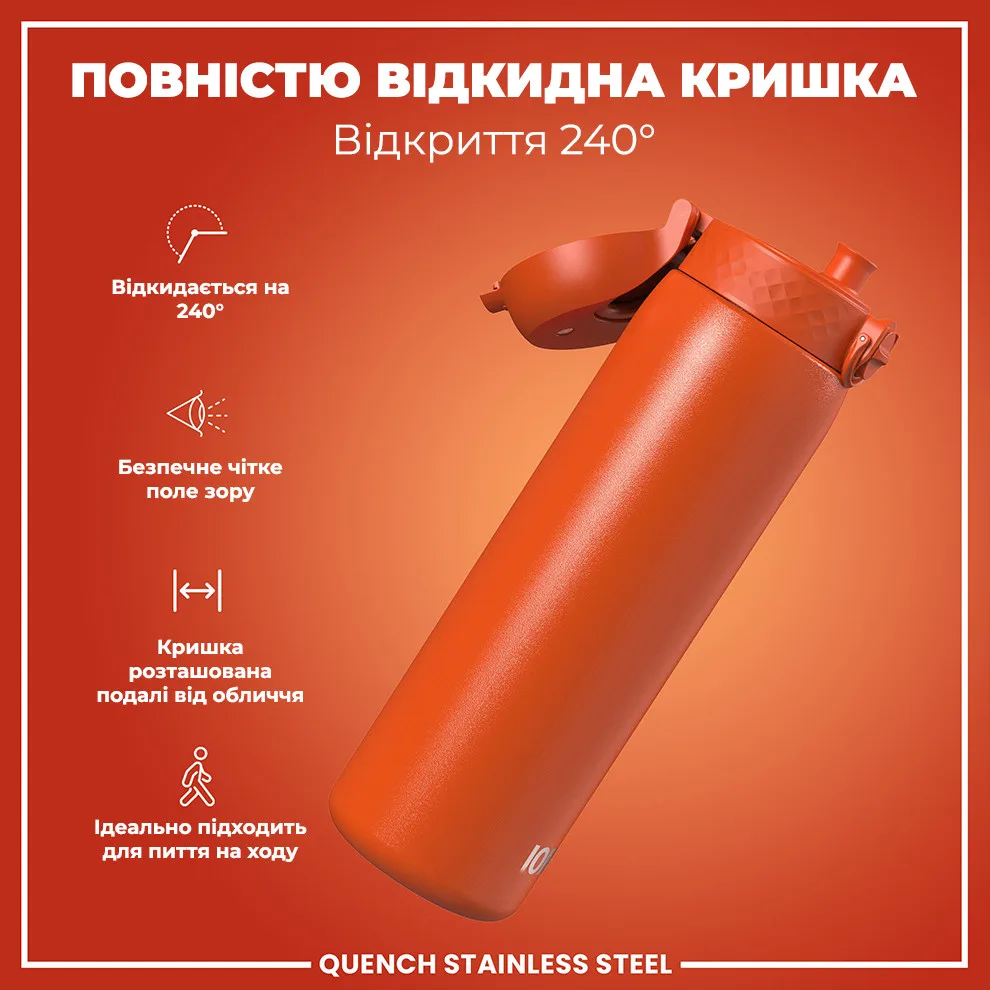 Бутылка ION8 нержавеющая сталь 1200 мл оранжевая