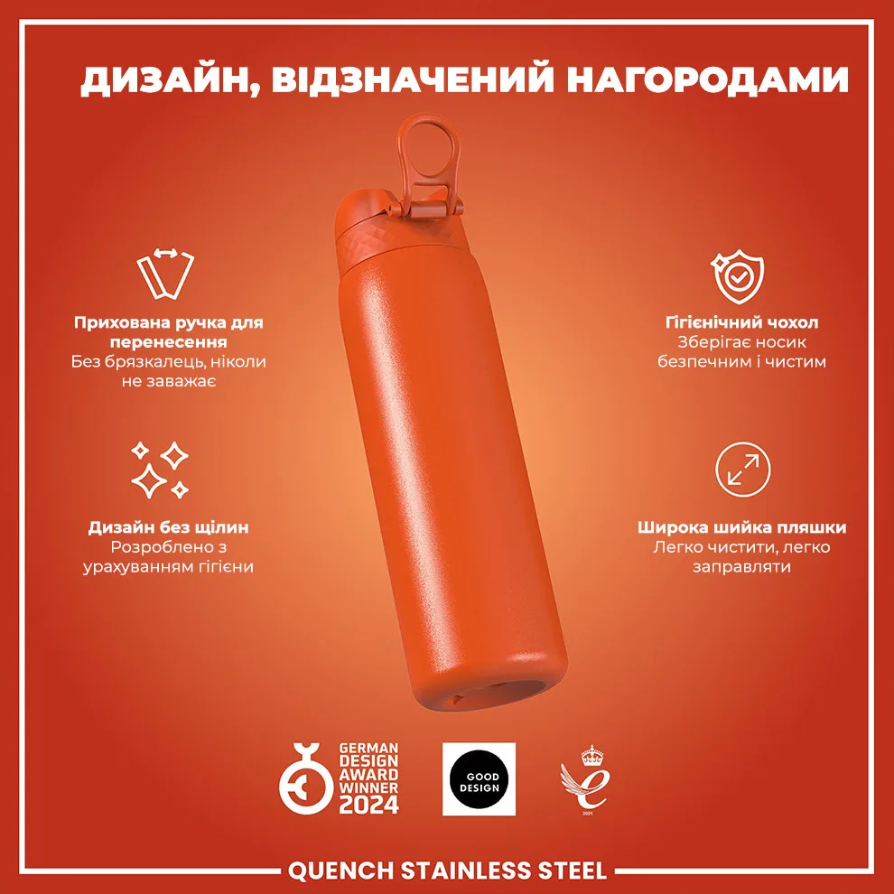 Бутылка ION8 нержавеющая сталь 1200 мл оранжевая