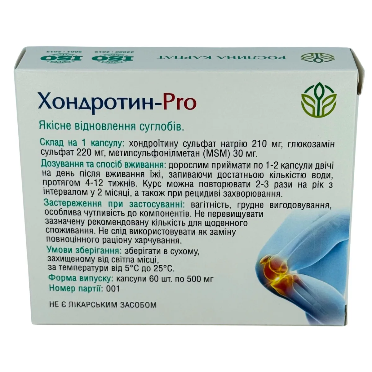 Хондротин-PRO 60 таб.  – природний захист ваших суглобів Рослина Карпат