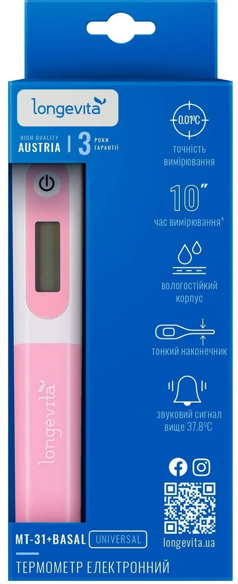 Електронний термометр Longevita водостійкий гнучкий 32-42,9 °C без підсвічування