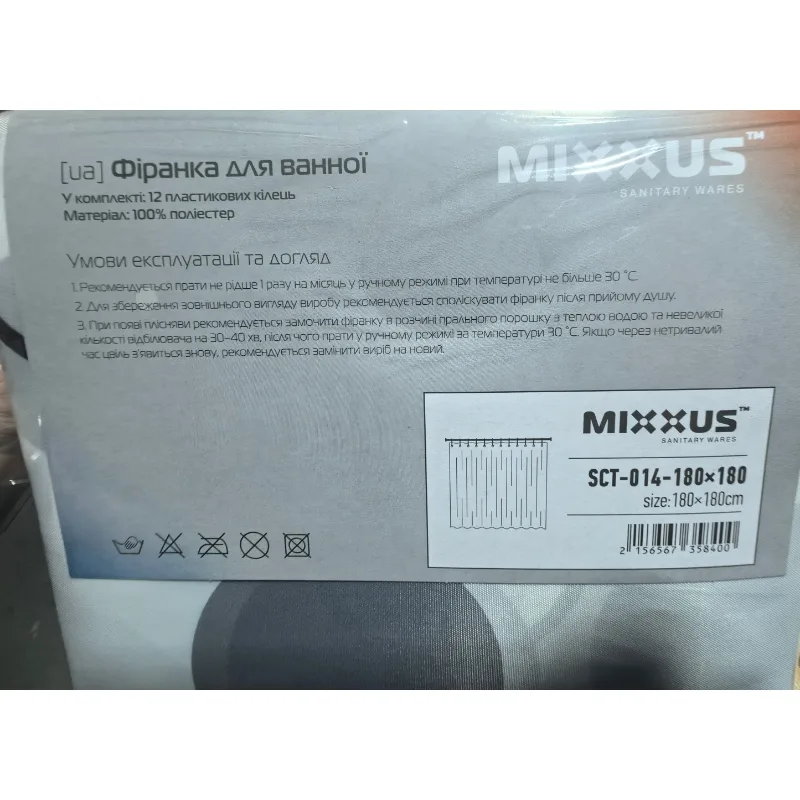 Шторка для ванної Mixxus поліестер 180х180 мм Візерунок Круги