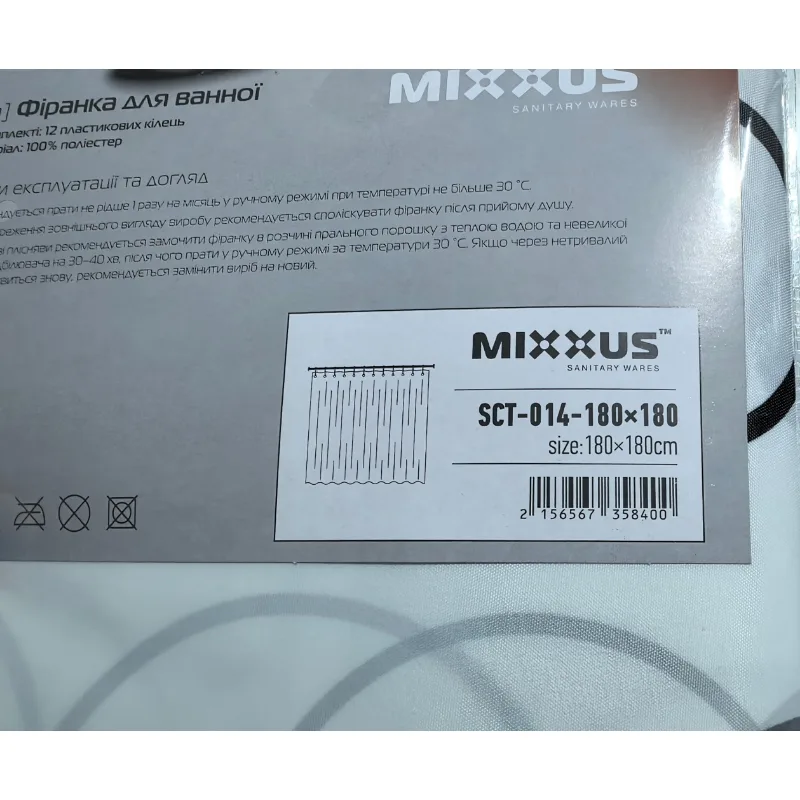 Шторка для ванної Mixxus поліестер 180х180 мм Візерунок Круги