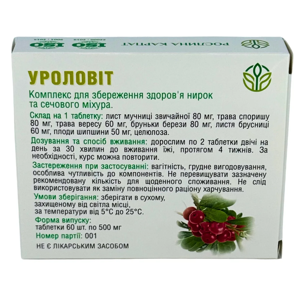 Уроловит  – природная поддержка почек и мочевой системы Рослина Карпат