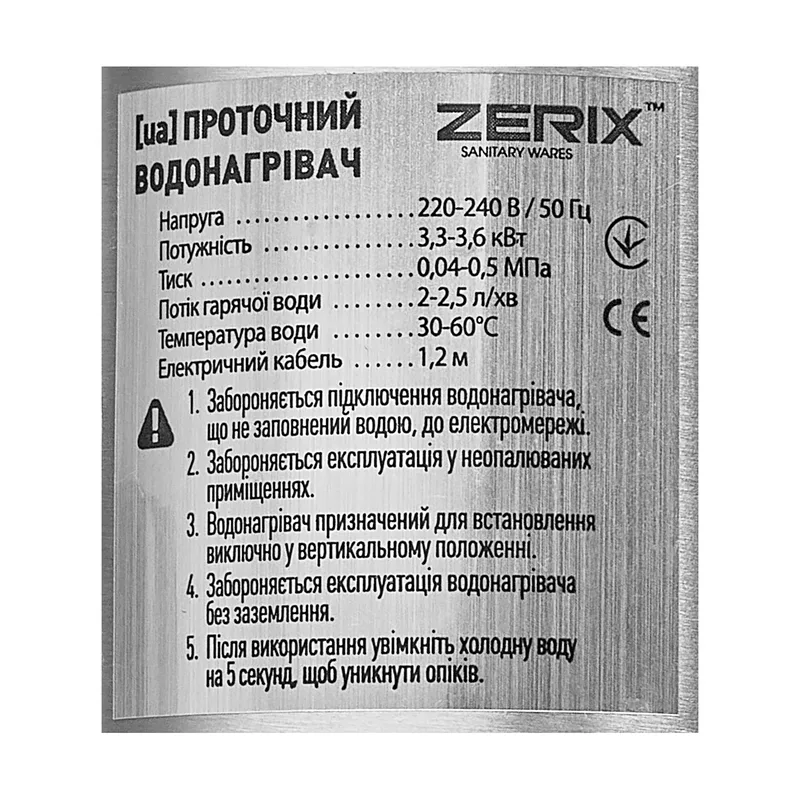 Проточный водонагреватель ZERIX ELW35-EF-BLACK 3,3 кВт нержавеющая сталь черный