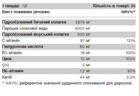 Коктейль коллагеновый CocoBeauty 300 г говяжий морской кокосовый вкус Мохито