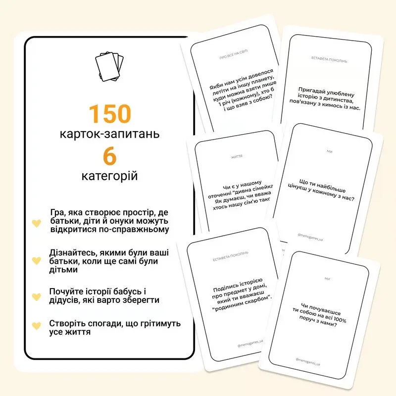 Карточна гра Memo Games 150 карток картонна для всіх поколінь