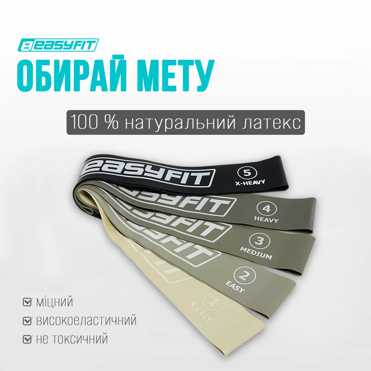 Резинки для фітнесу EasyFit латекс 5 шт 60 см кольорові