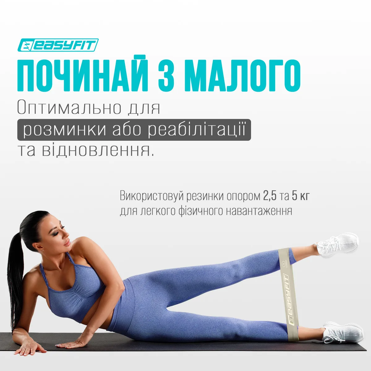 Резинки для фітнесу EasyFit латекс 5 шт 60 см кольорові