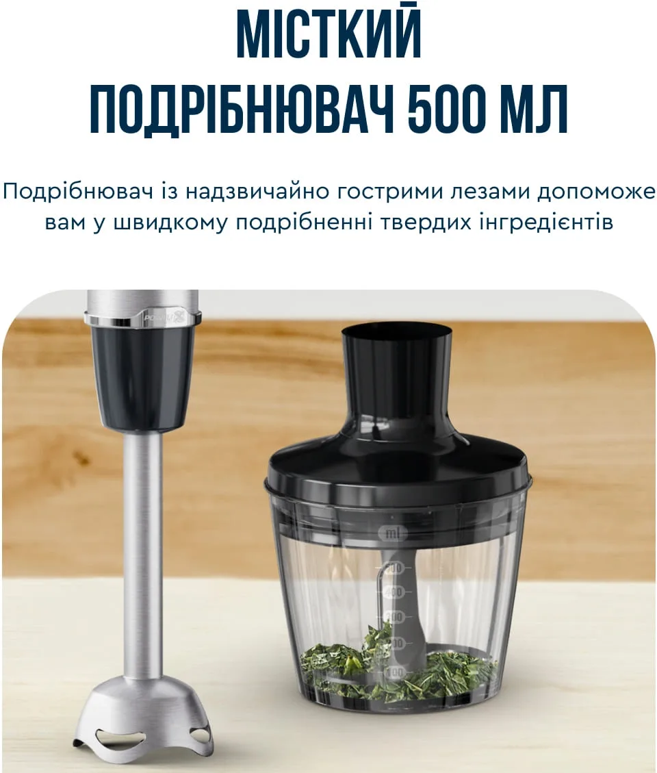 Занурювальний блендер Tefal 1000Вт 800мл чорний сріблястий