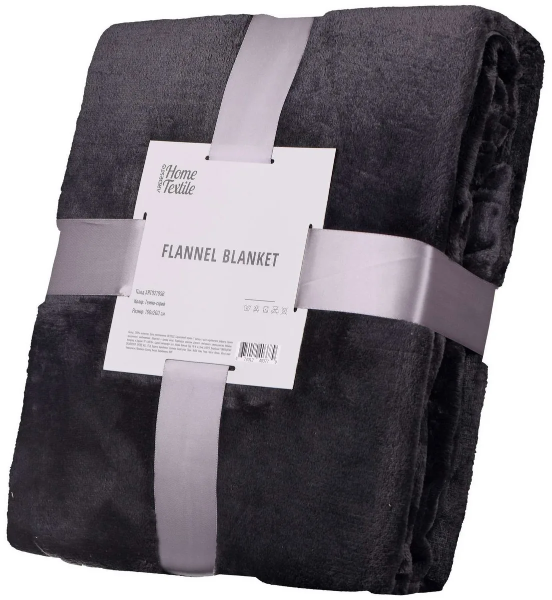 Плед ARDESTO Flannel 160х200см темно-сірий мікрофібровий плед для спальні вітальні дитячої декор
