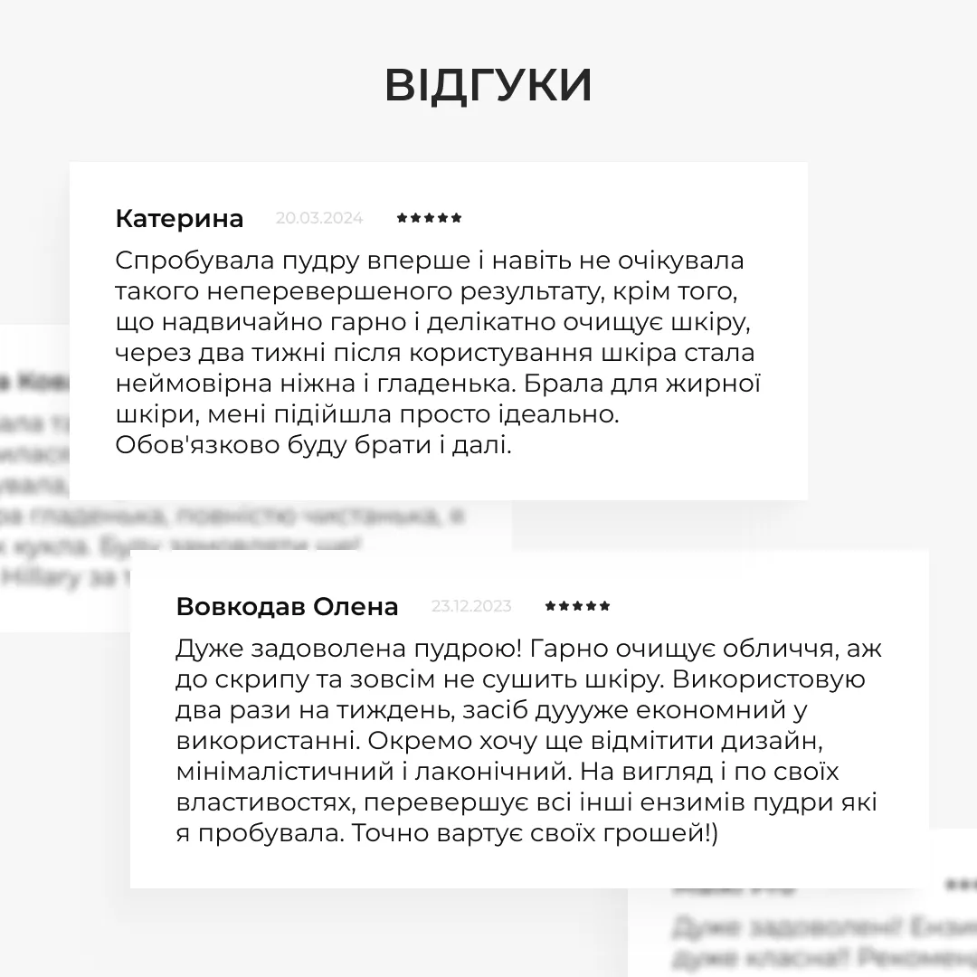 Ензимна очищувальна пудра + Тонік для сухого типу шкіри