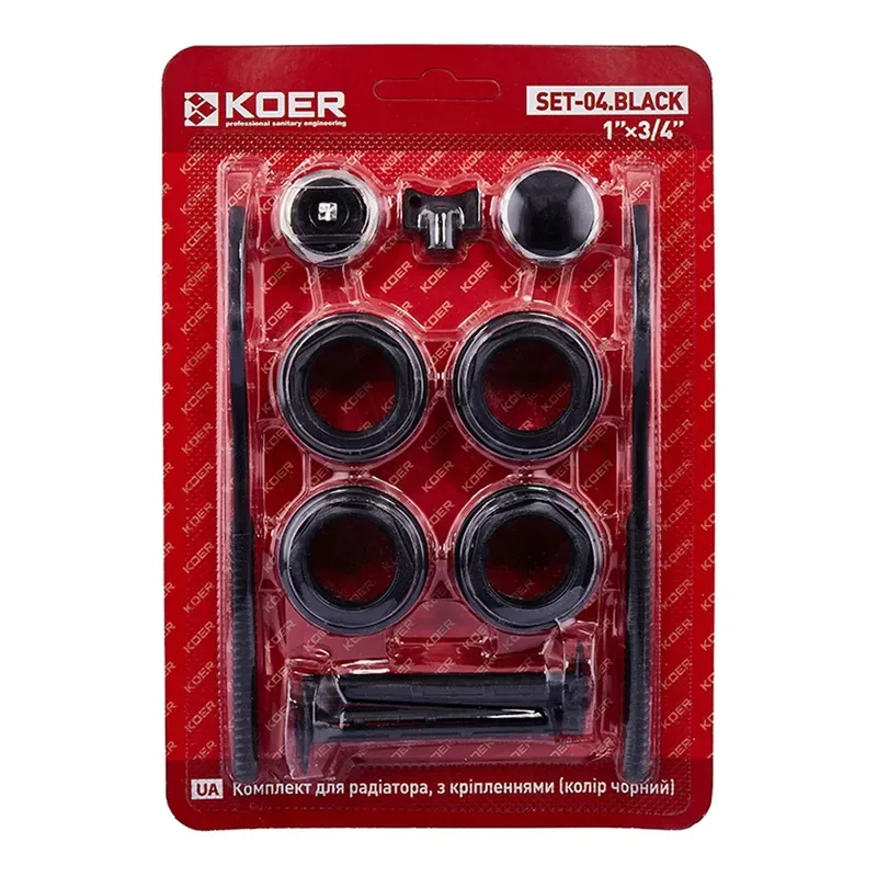Комплект для радіатора Koer 3/4" чорний з кріпленнями