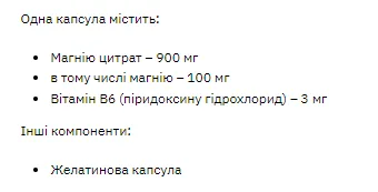 Магній B6 Stark Pharm Цитрат 120 капсул
