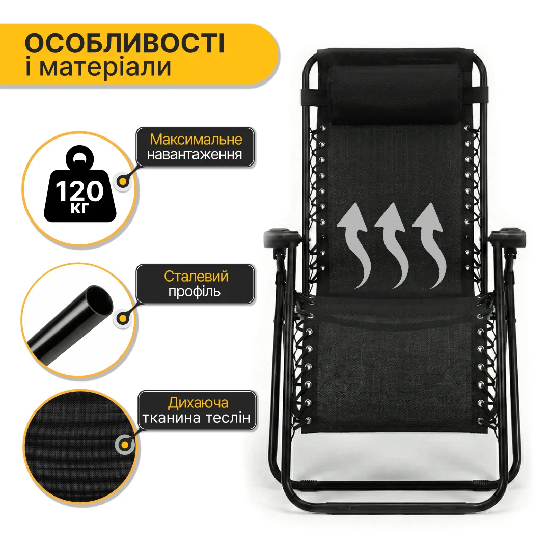 Комплект 2 розкладних крісел-шезлонгів LEOBRO сталь 178х67х110 см чорний