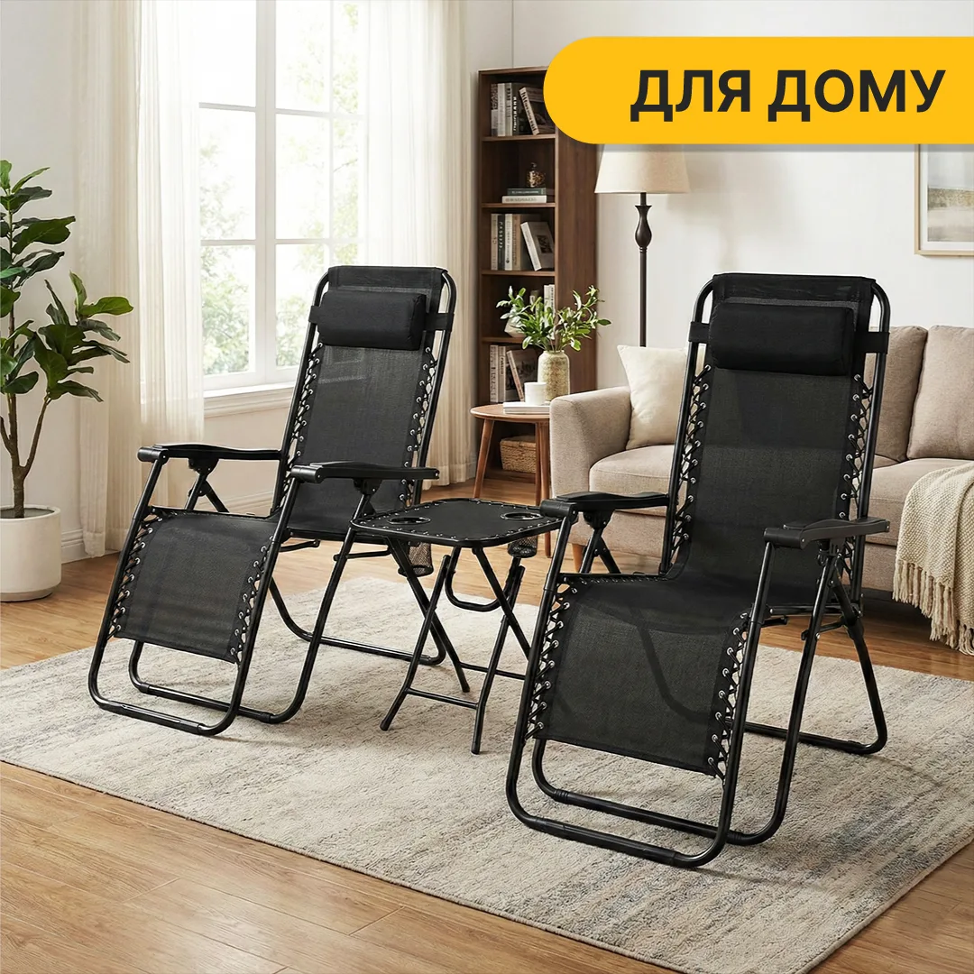 Комплект 2 розкладних крісел-шезлонгів LEOBRO сталь 178х67х110 см чорний