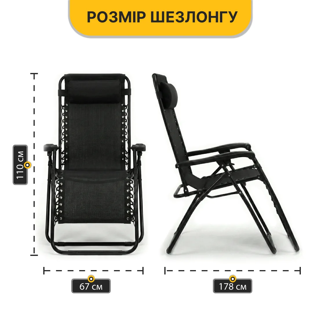 Комплект 2 розкладних крісел-шезлонгів LEOBRO сталь 178х67х110 см чорний