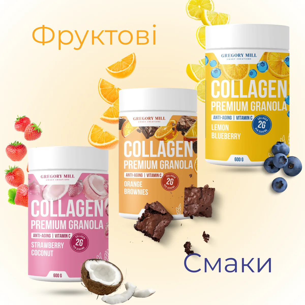 Набір 2GO MIX Колагенова гранола Gregory Mill Premium Granola (6 × 65 г), 390 г