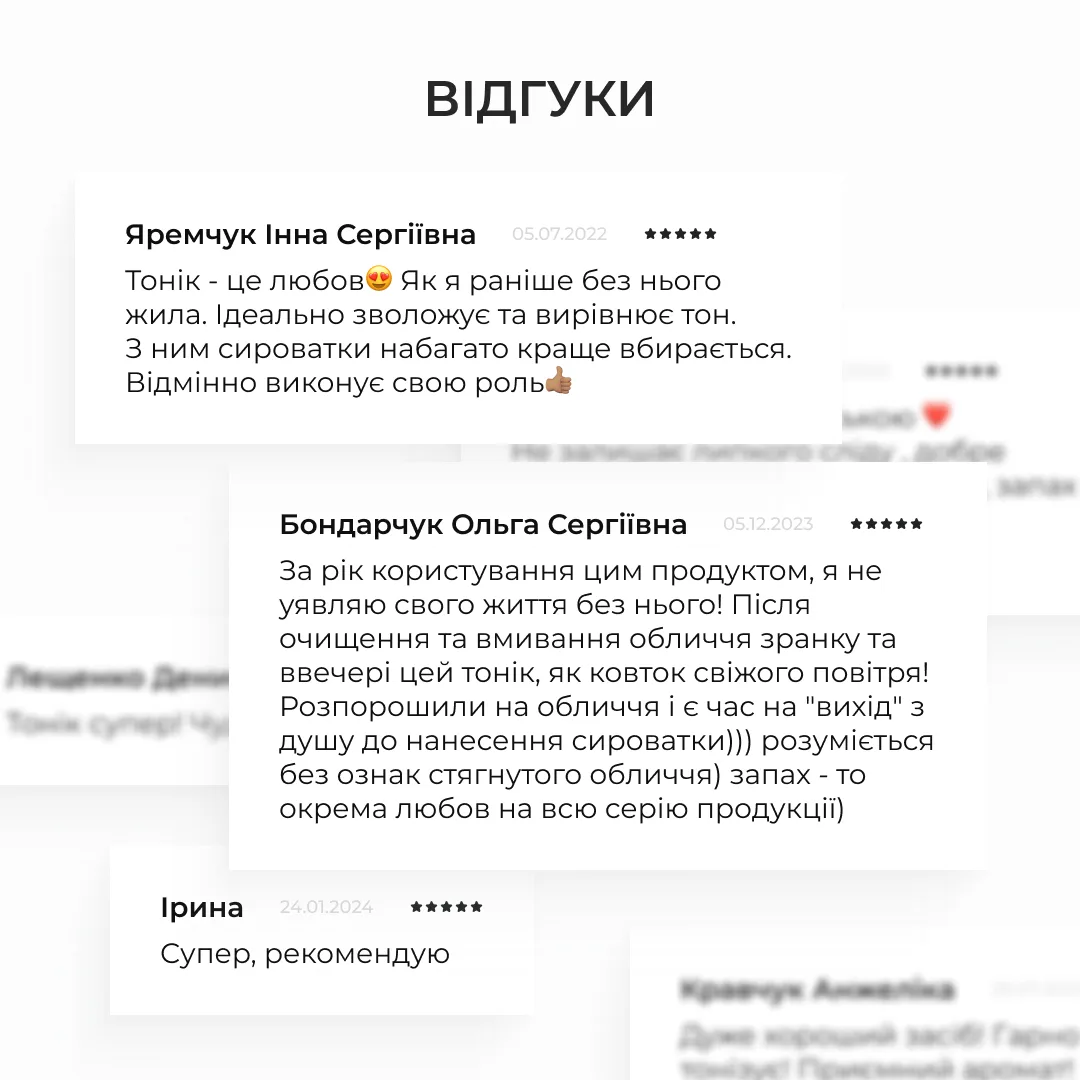 Ензимна очищувальна пудра + Тонік для нормального типу шкіри