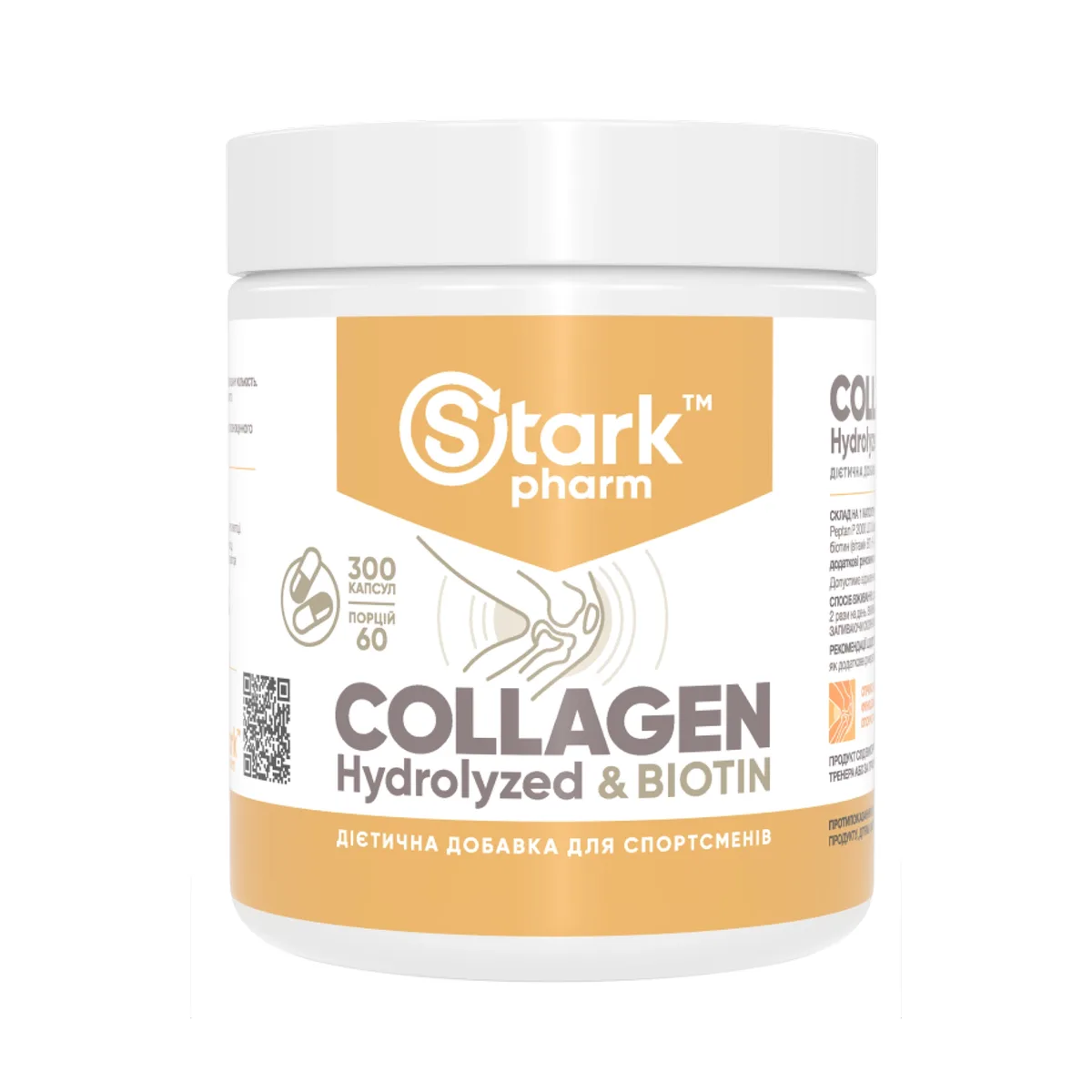 Stark Pharm Коллаген Гідролізований та Біотин 300 капсул