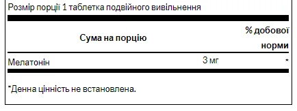 Мелатонин двойного высвобождения Swanson Ultra 3 мг 60 табл