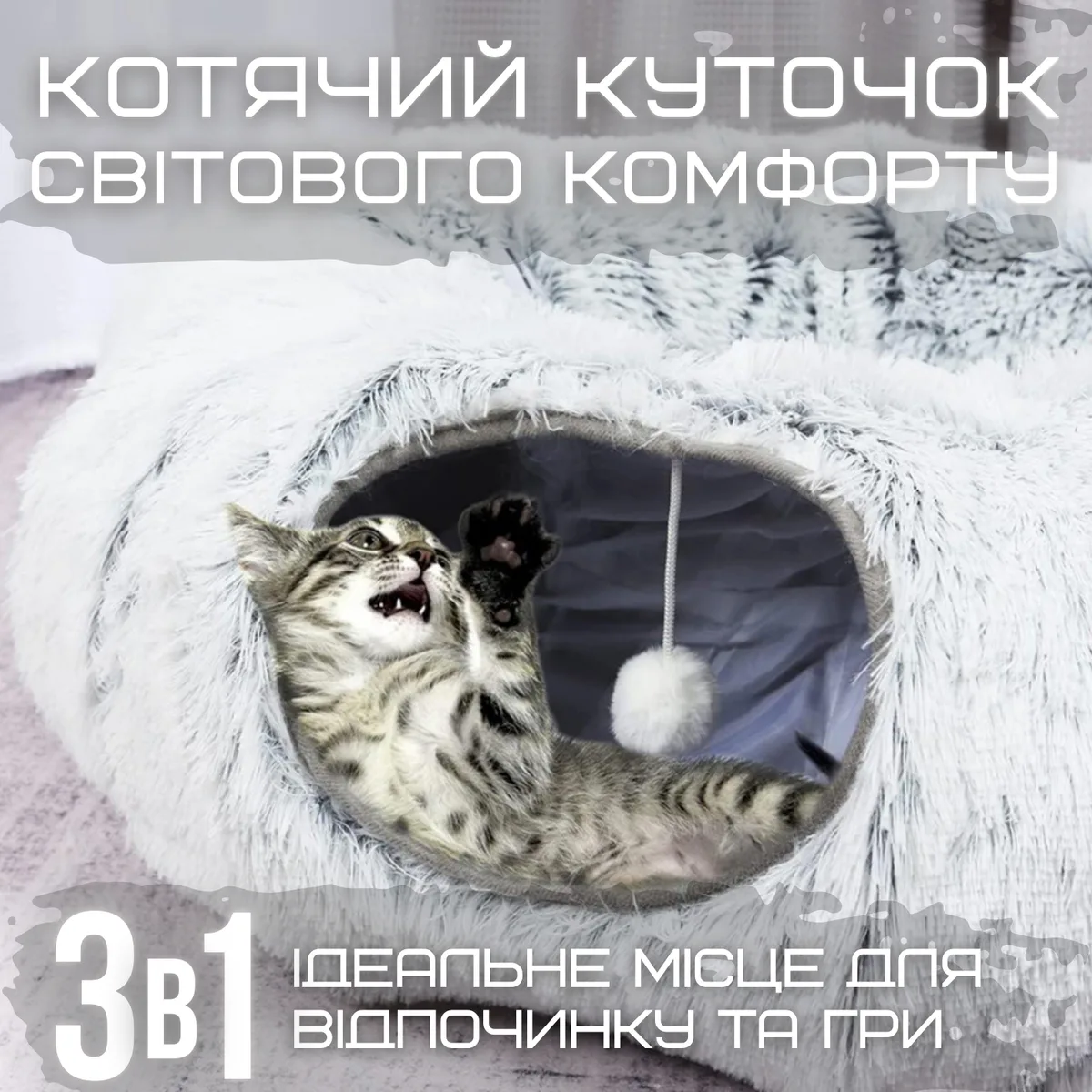 Лежанка будиночок 3в1 для котів та собак 84 см плюш подвійна бавовна антиковзне дно