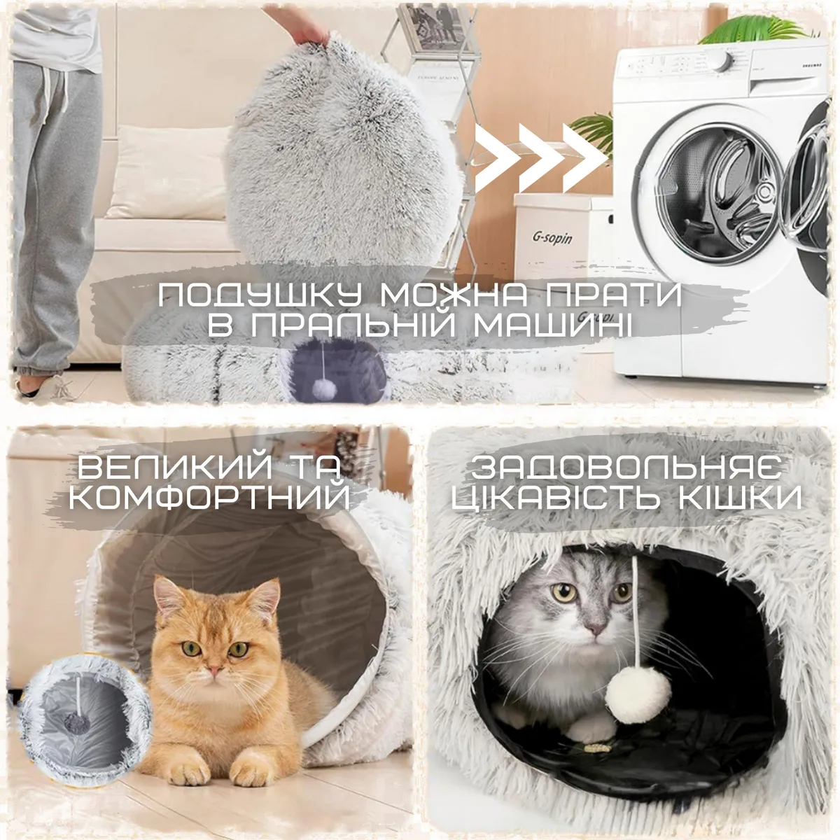 Лежанка будиночок 3в1 для котів та собак 84 см плюш подвійна бавовна антиковзне дно