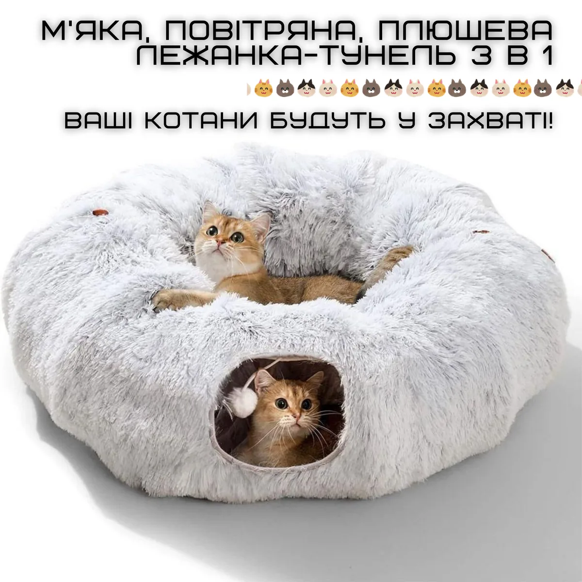 Лежанка будиночок 3в1 для котів та собак 84 см плюш подвійна бавовна антиковзне дно