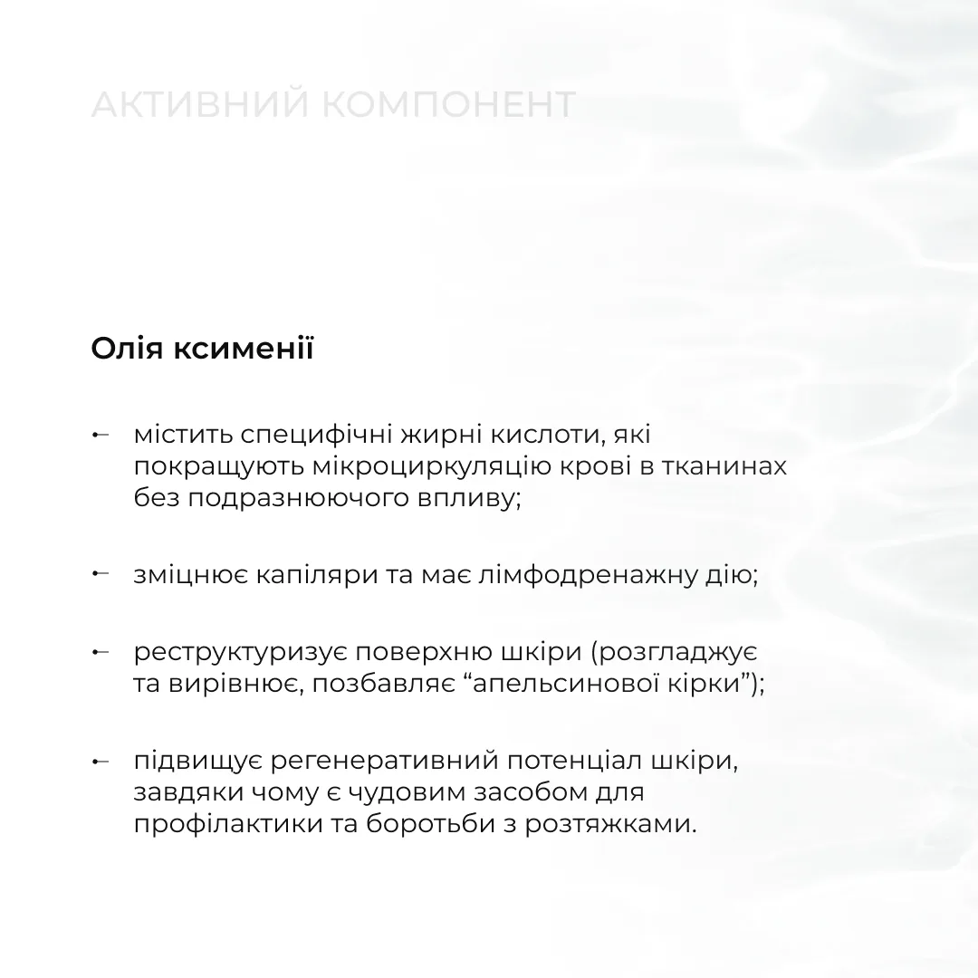 Набір Антицелюлітні обгортання + рідина з олією ксименії Hillary Anti-cellulite African Ximenia (12 процедур)
