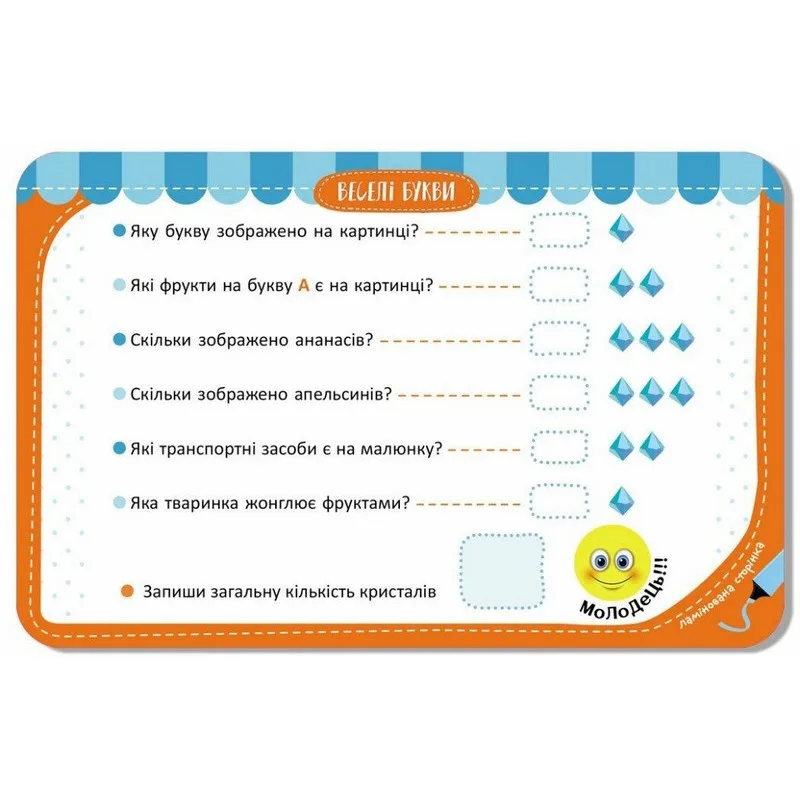 Дитячі розвиваючі картки Ranok Creative ламіновані 17х11 см 20 штук