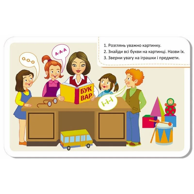 Дитячі розвиваючі картки Ranok Creative ламіновані 17х11 см 20 штук