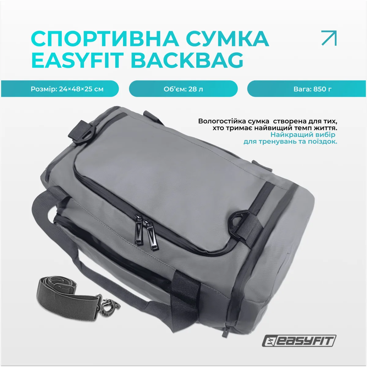 Спортивная сумка-рюкзак EasyFit PU Oxford 28л Черная