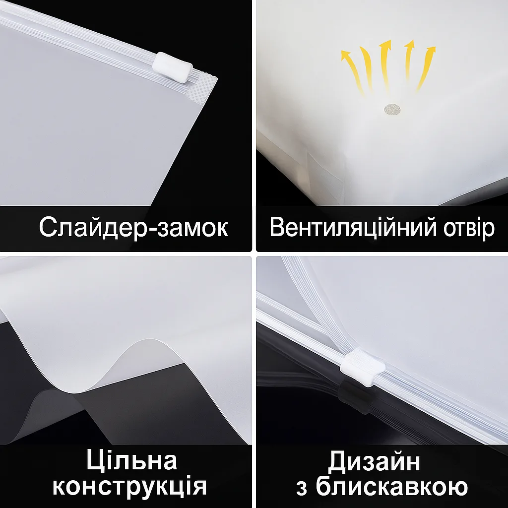 Набір пакетів для зберігання LoveYouHome поліетилен 25х35 см матовий 20 шт