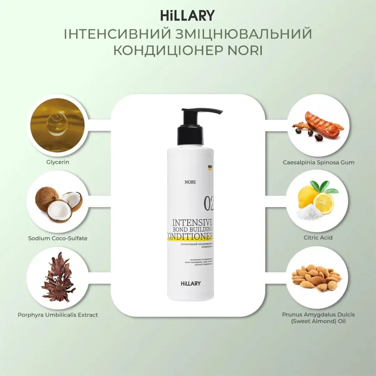 Інтенсивний зміцнювальний кондиціонер Hillary Nori Intensive Nori Bond Building Conditioner, 250 мл