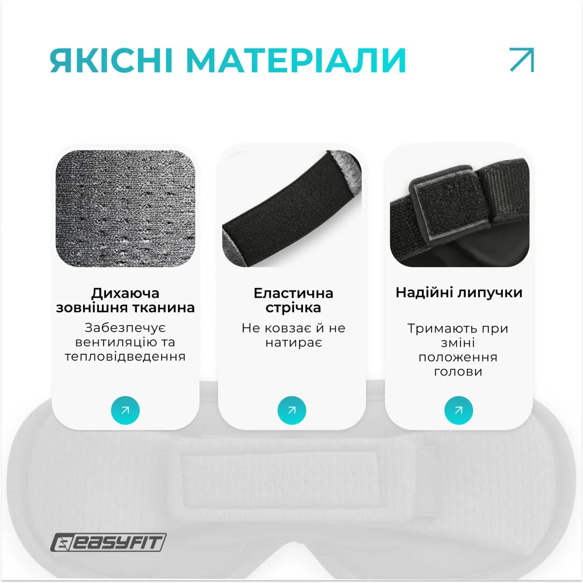 Маска для сна 3D EasyFit полиуретан 68х22х8,5 см серая