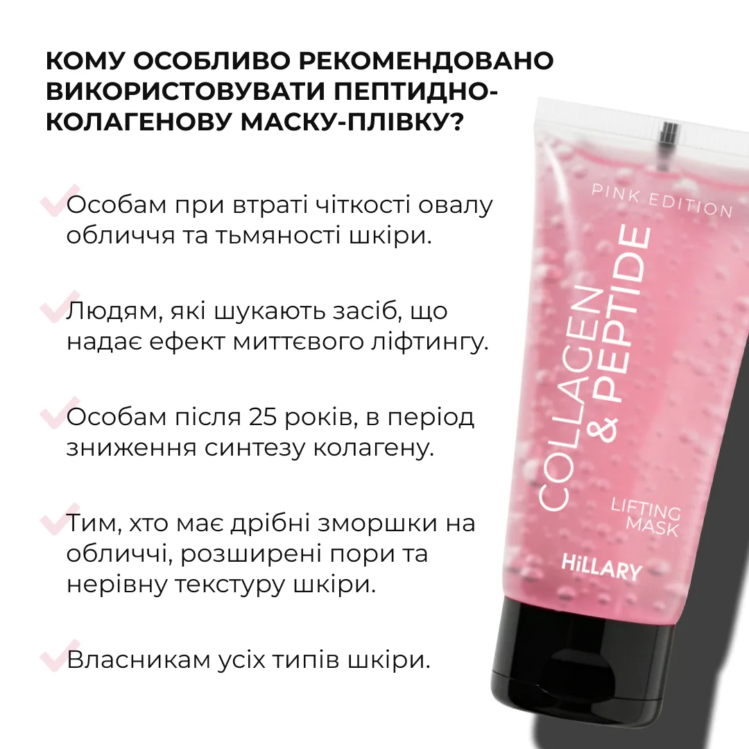 Набір для відновлення пружності шкіри обличчя Hillary Skin Firmness Recovery Set