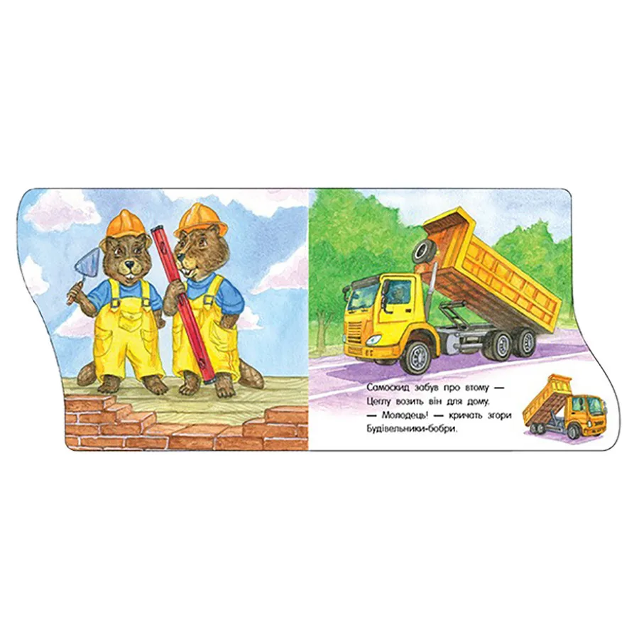 Книжка для малюків Ranok Creative картонна 24х24 см блакитна Машинки