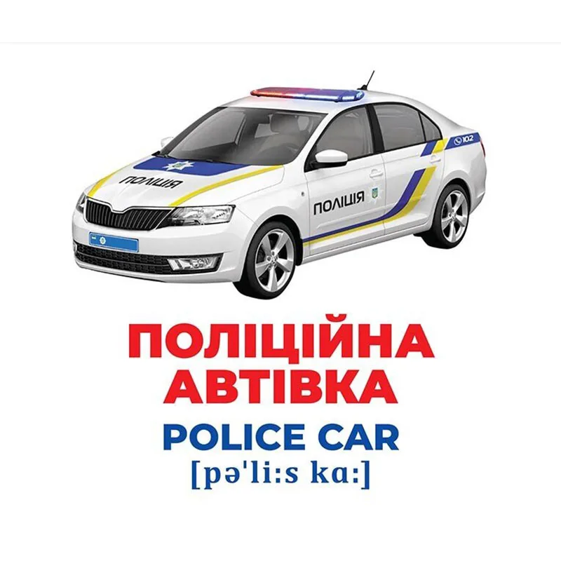 Набор развивающих карточек Ranok Creative картон 17 шт Спецтранспорт