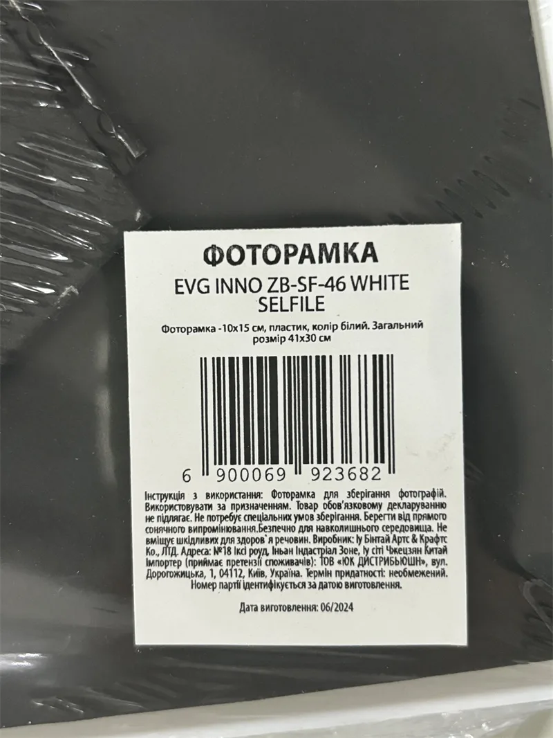 Фоторамка EVG INNO Пластик 10x15 см Білий 41x30 см