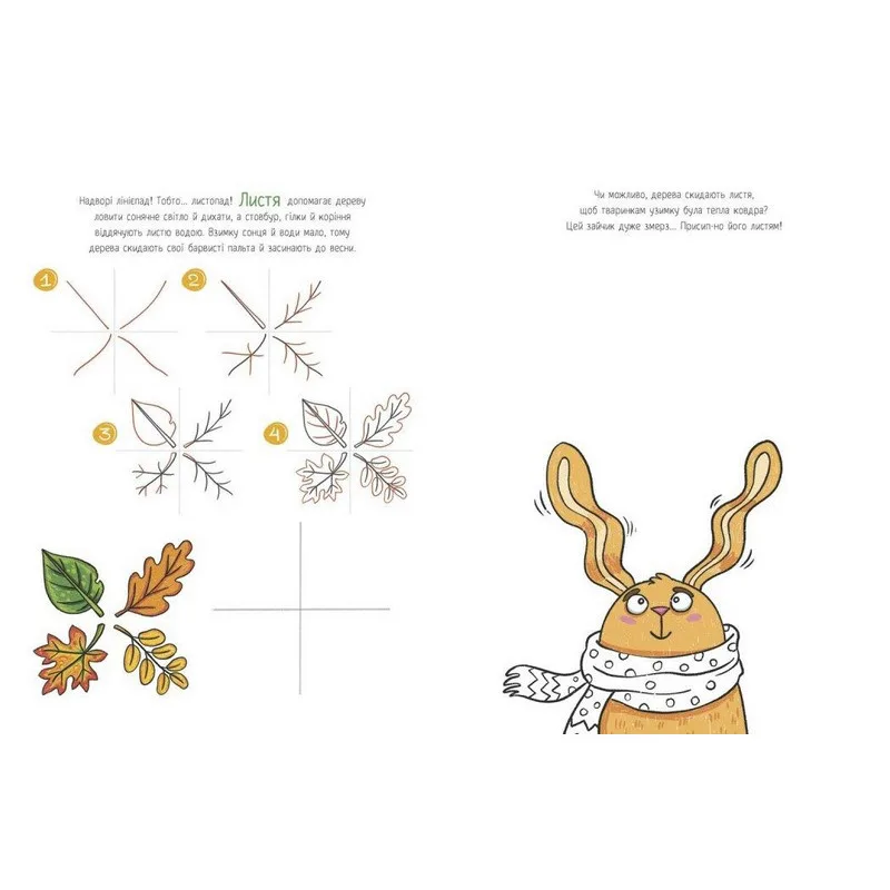 Детская книга-раскраска Ranok Creative 40 страниц бумага многоцветная