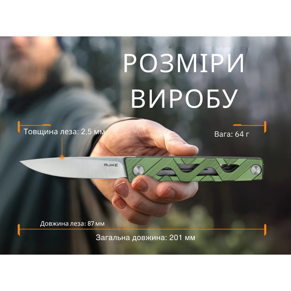 Складаний ніж Ruike нержавіюча сталь 87 мм зелений