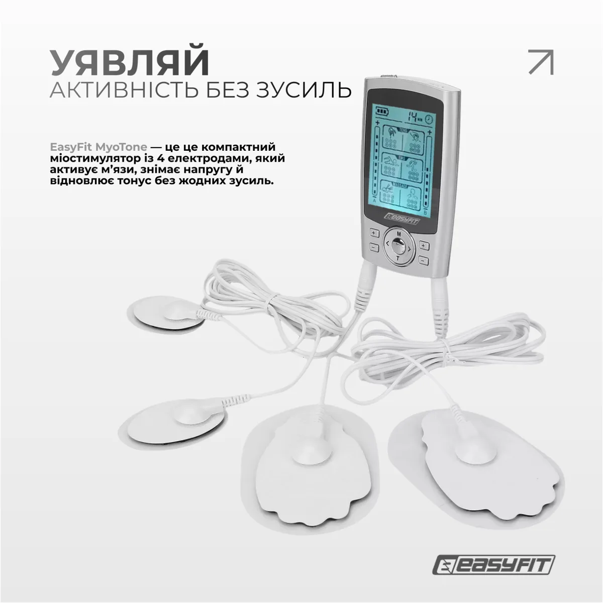 Миостимулятор EasyFit ABS 9,5х5,3х2 см Серебристый