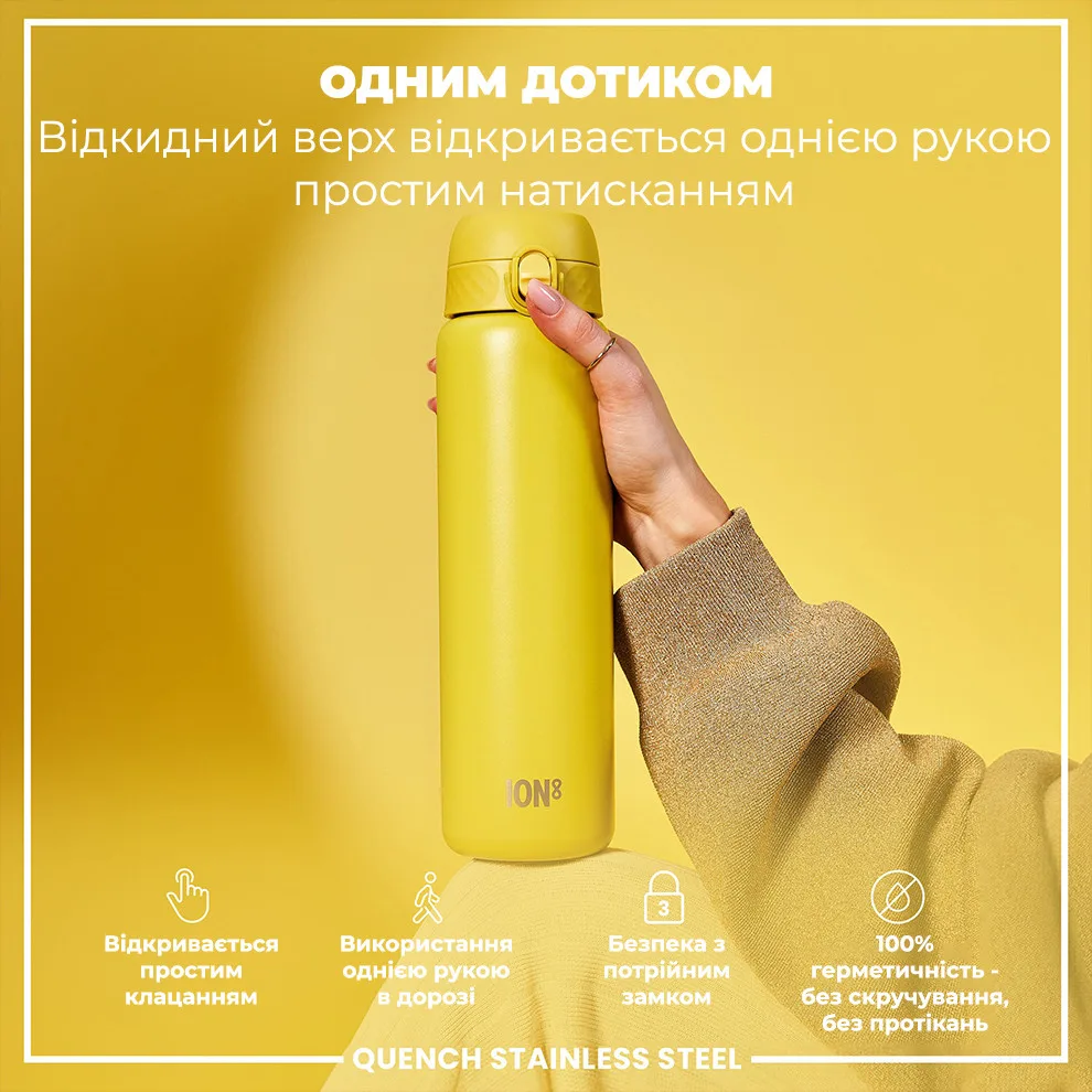 Бутылка для воды ION8 нержавеющая сталь 1200 мл желтая