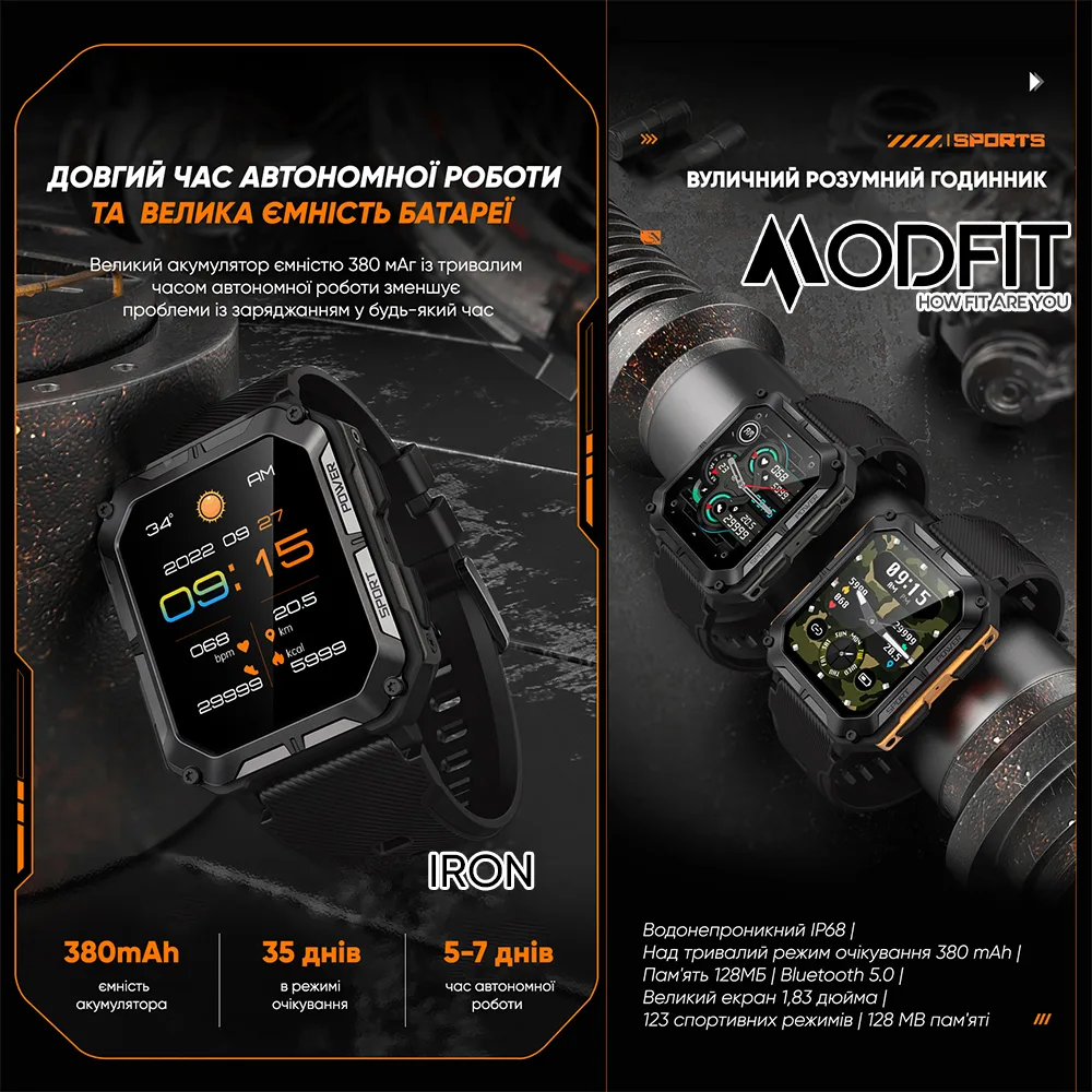 Розумні годинники Modfit полімер сталь 1,83 дюйма чорно-жовтогарячі