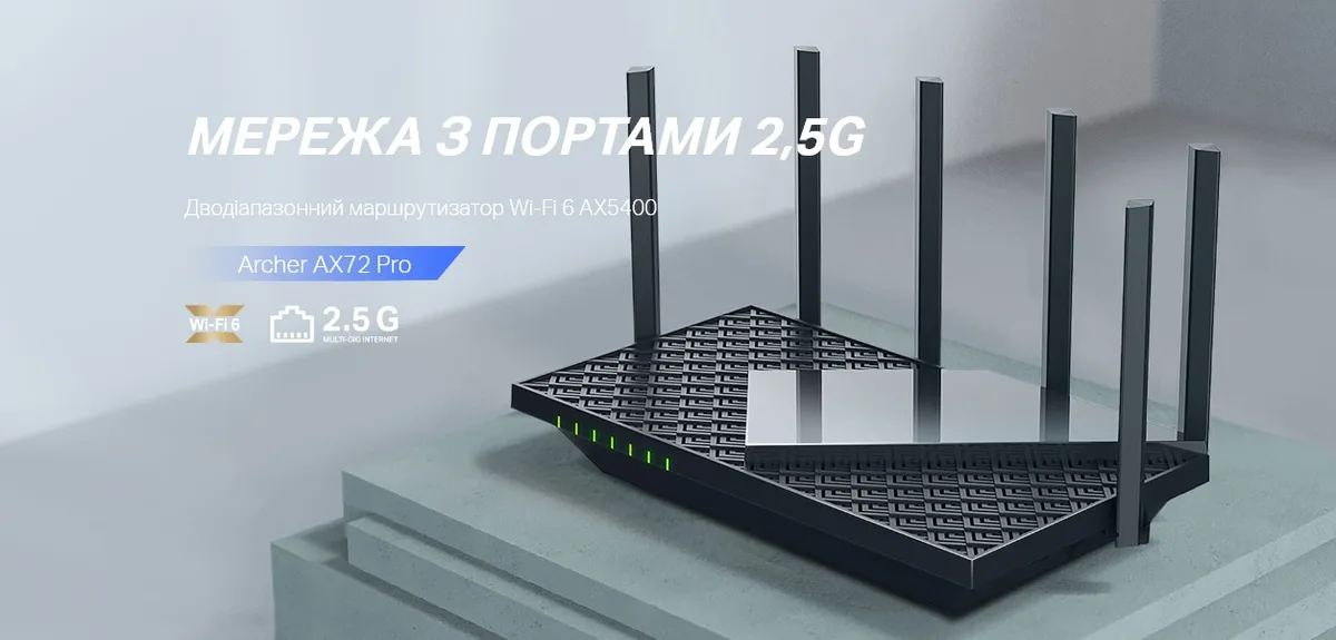 Маршрутизатор TP-LINK ARCHER AX72 PRO AX5400, 3xGE LAN, 1x2.5GE WAN/LAN, 1xGE WAN/LAN, 1xUSB 3.0, MESH.