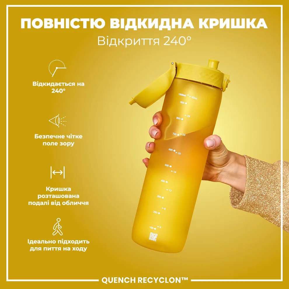 Пляшка для води ION8 харчовий пластик 1000 мл жовта BPA Free
