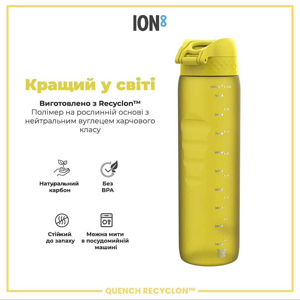 Пляшка для води ION8 харчовий пластик 1000 мл жовта BPA Free