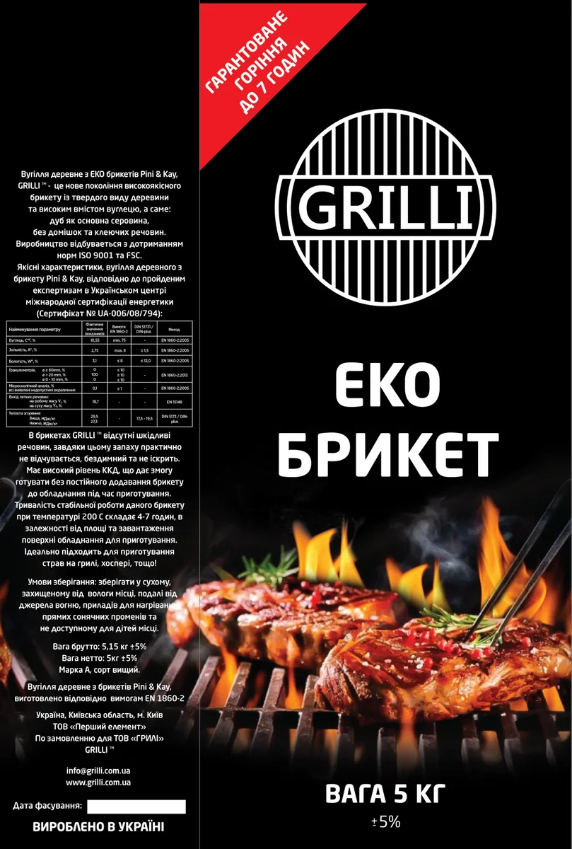 Деревноугольный экобрикет GRILLI 5 кг бездымный экологический