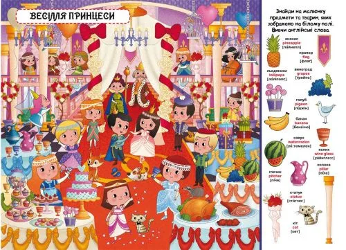 Книга-картонка Crystal Book Твой первый выммельбух для детей 3+ с яркими иллюстрациями