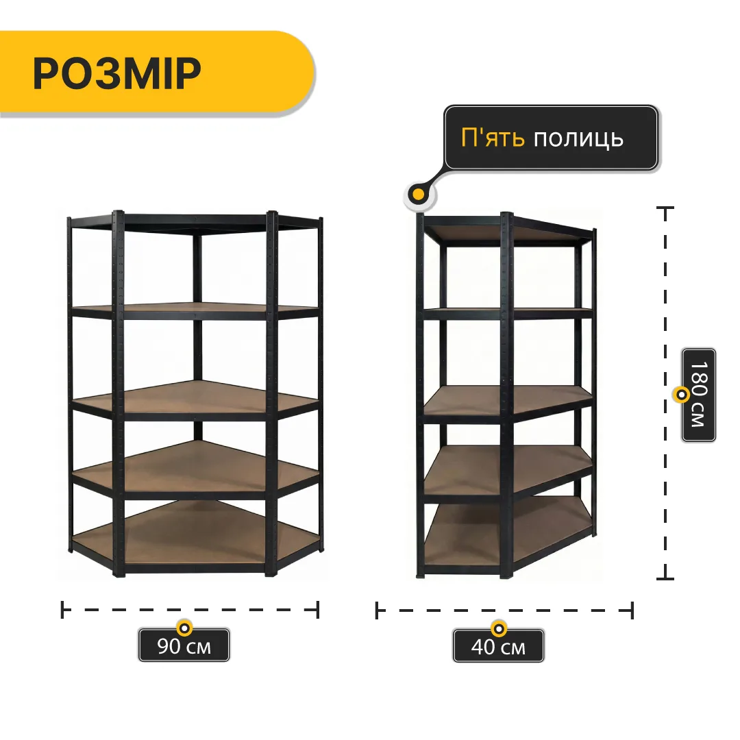 Кутовий стелаж LEOBRO сталь 180х90х40 см чорний 5 полиць 875 кг